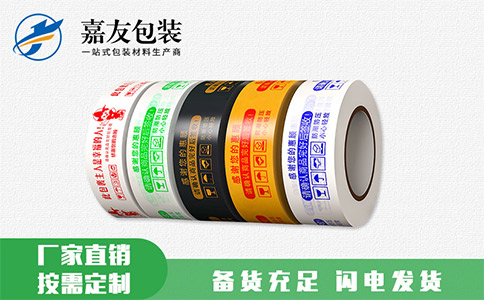 封箱膠帶生產(chǎn)流程有哪些？